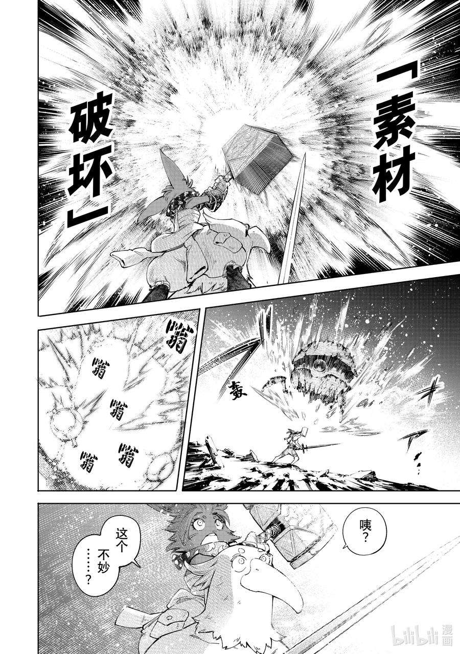香格里拉边境-粪作猎人向神作游戏发起挑战-60 过去总是会从身后袭来