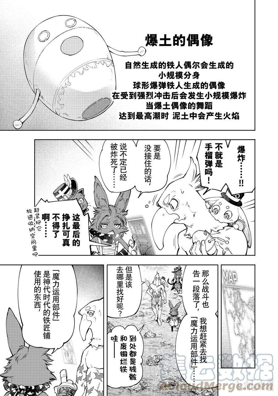香格里拉边境-粪作猎人向神作游戏发起挑战-60 过去总是会从身后袭来