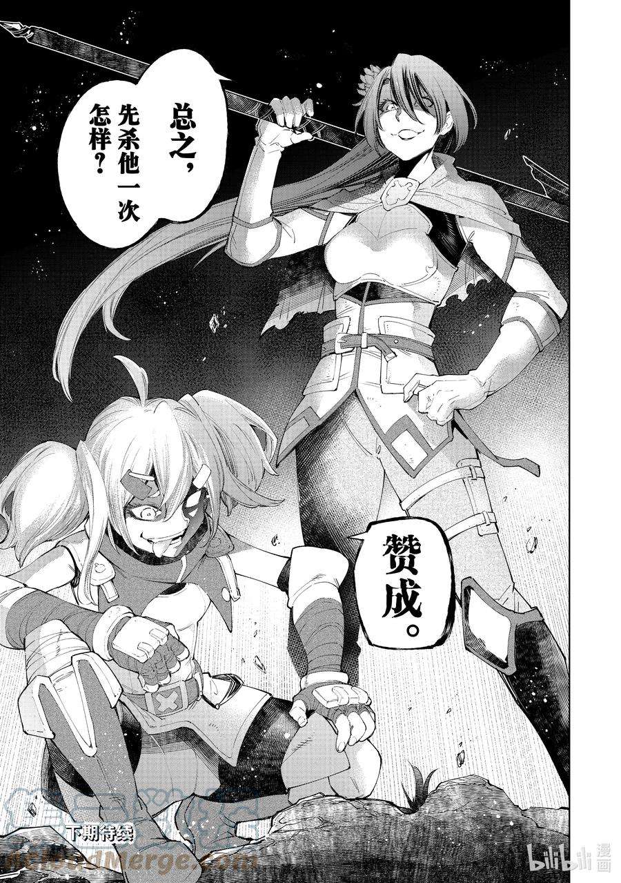 香格里拉边境-粪作猎人向神作游戏发起挑战-60 过去总是会从身后袭来