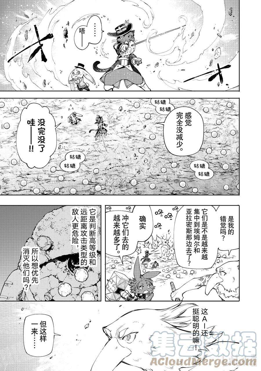 香格里拉边境-粪作猎人向神作游戏发起挑战-60 过去总是会从身后袭来