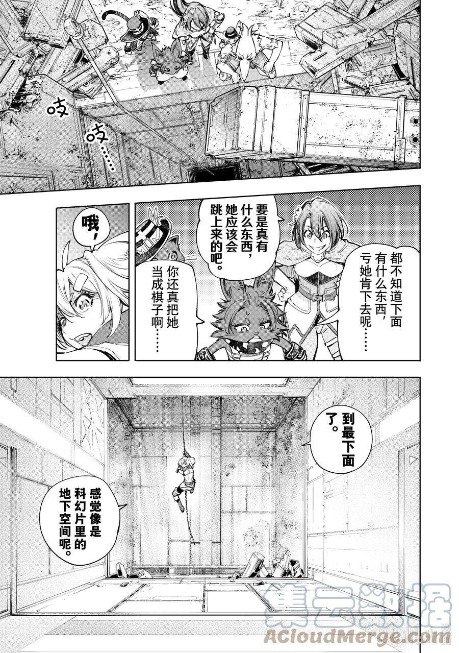 香格里拉边境-粪作猎人向神作游戏发起挑战-61 不懂变通的看门人