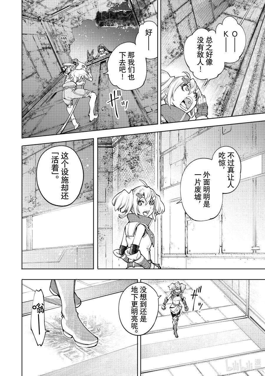 香格里拉边境-粪作猎人向神作游戏发起挑战-61 不懂变通的看门人