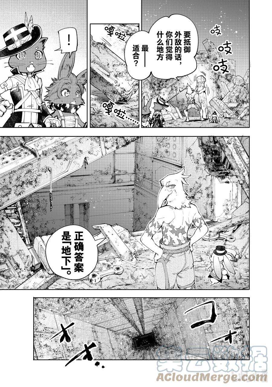 香格里拉边境-粪作猎人向神作游戏发起挑战-61 不懂变通的看门人