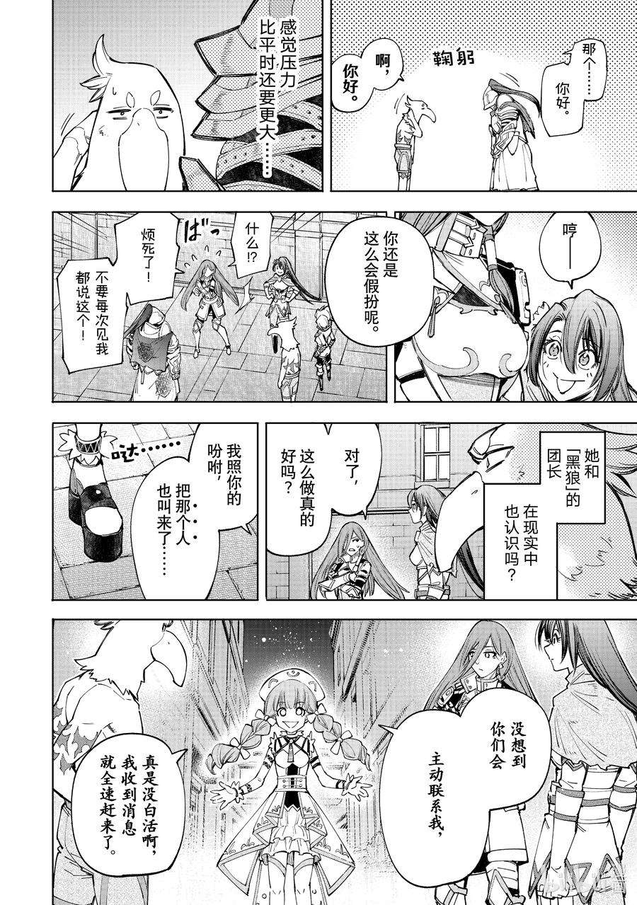 香格里拉边境-粪作猎人向神作游戏发起挑战-63 舞动的会议和交错的思绪，还有僵尸