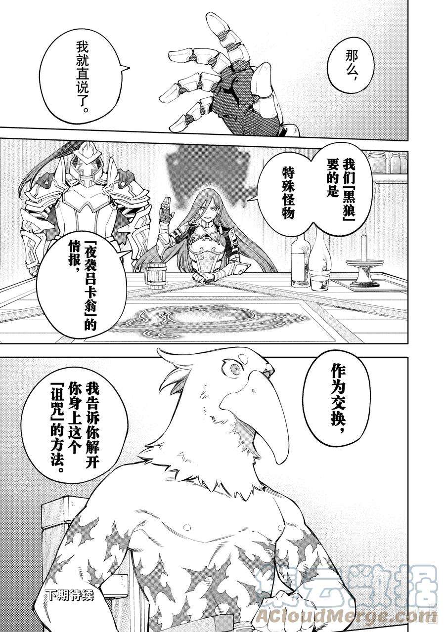 香格里拉边境-粪作猎人向神作游戏发起挑战-63 舞动的会议和交错的思绪，还有僵尸