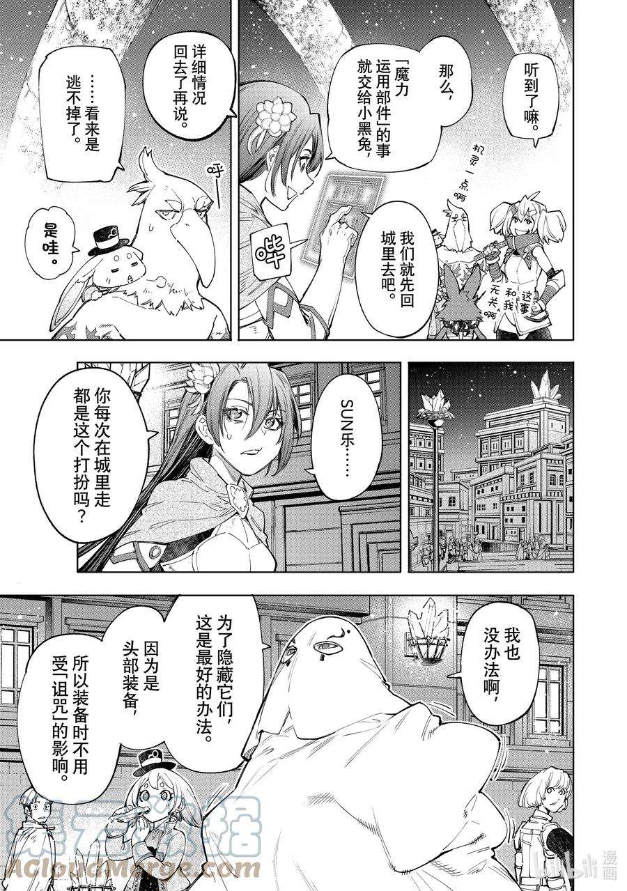 香格里拉边境-粪作猎人向神作游戏发起挑战-63 舞动的会议和交错的思绪，还有僵尸