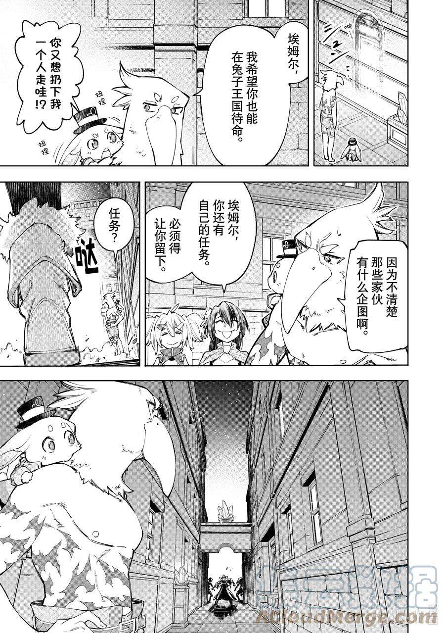 香格里拉边境-粪作猎人向神作游戏发起挑战-63 舞动的会议和交错的思绪，还有僵尸