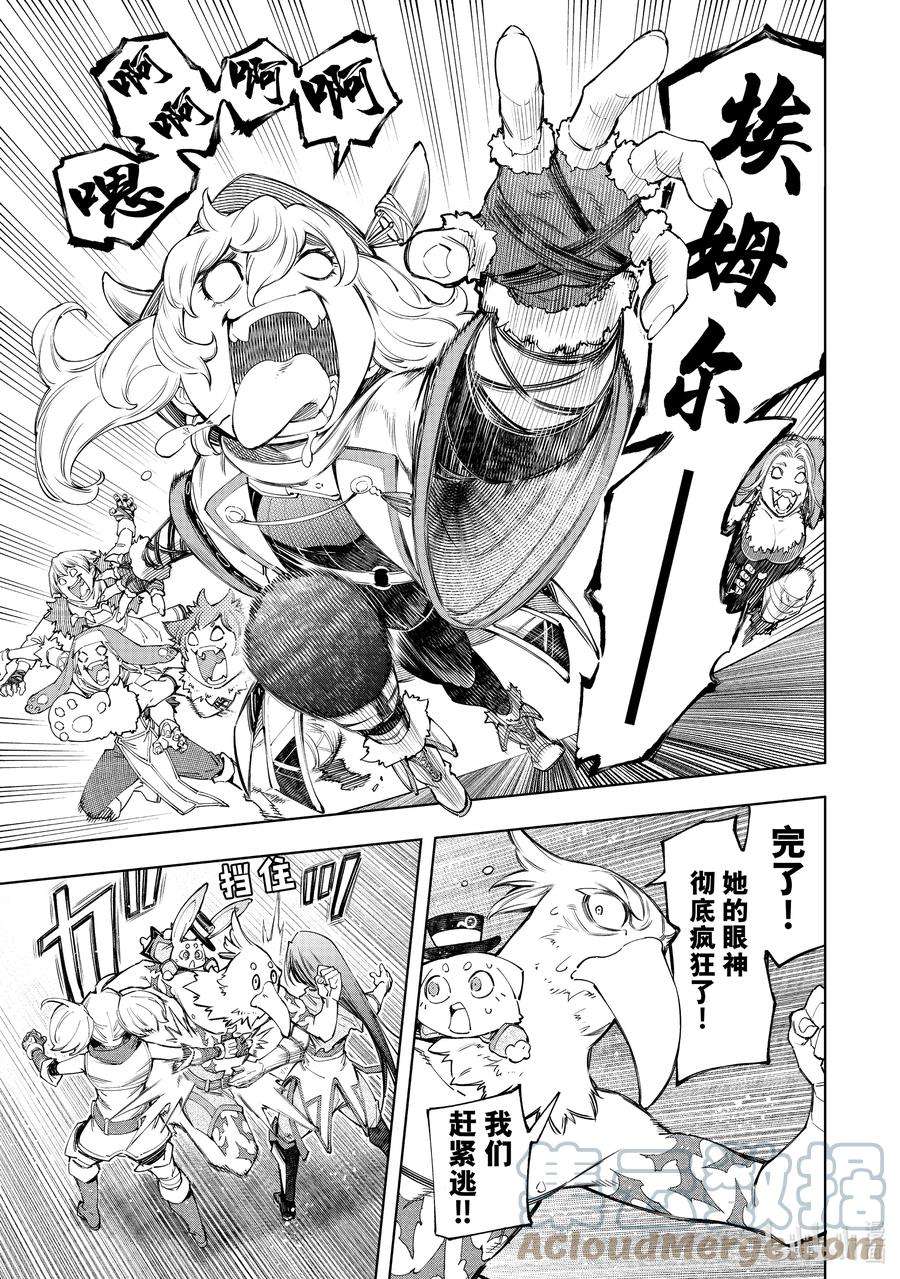 香格里拉边境-粪作猎人向神作游戏发起挑战-63 舞动的会议和交错的思绪，还有僵尸