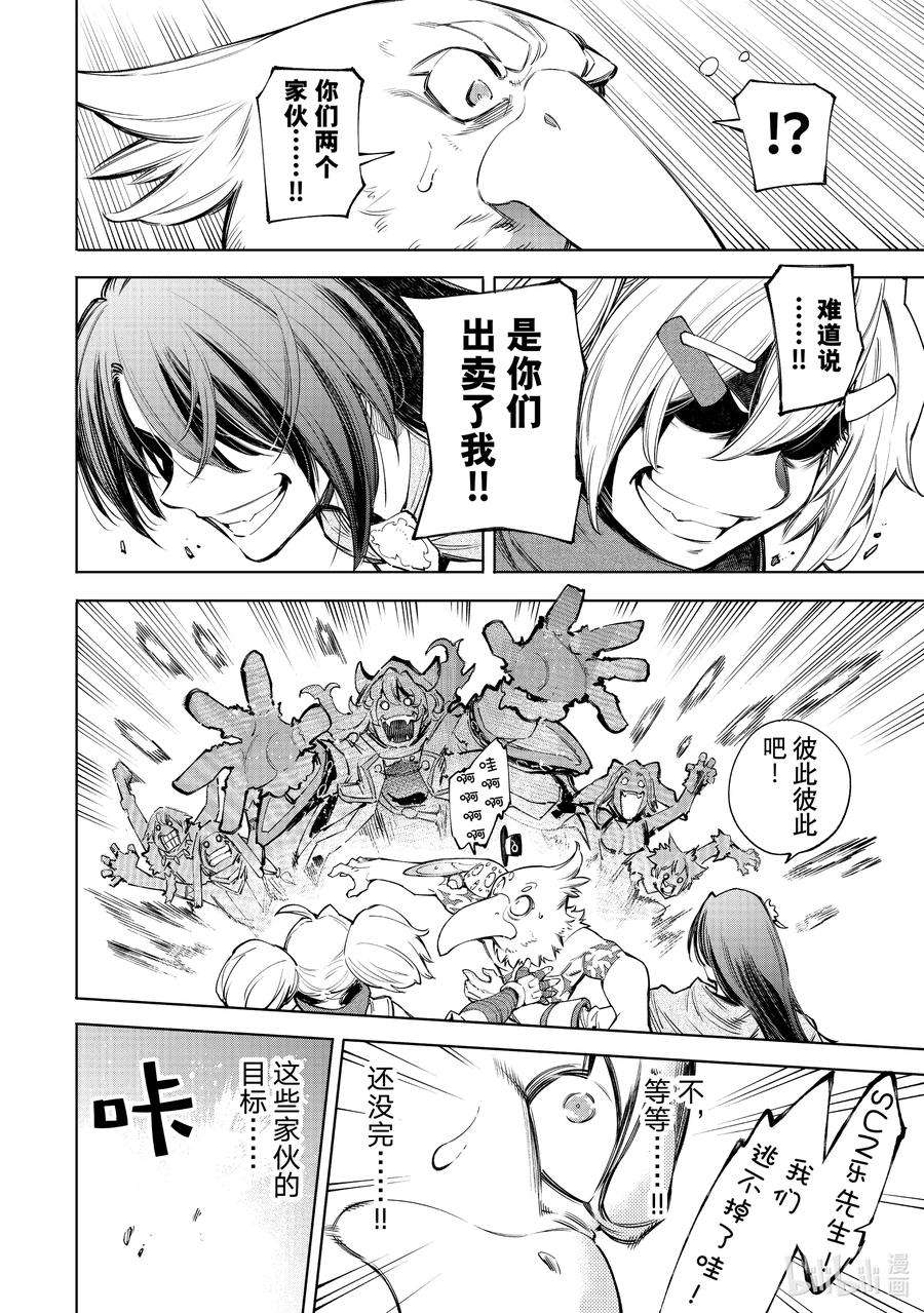 香格里拉边境-粪作猎人向神作游戏发起挑战-63 舞动的会议和交错的思绪，还有僵尸