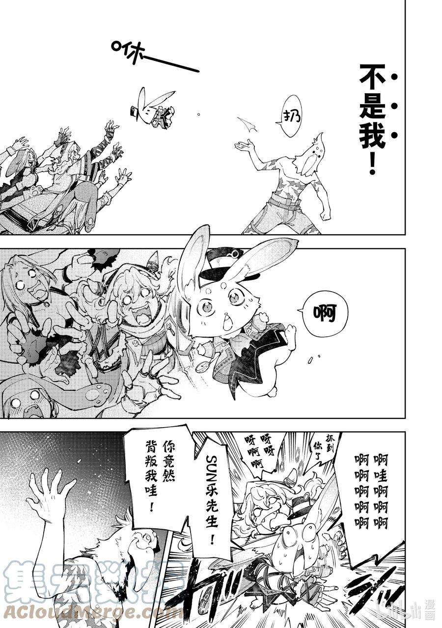 香格里拉边境-粪作猎人向神作游戏发起挑战-63 舞动的会议和交错的思绪，还有僵尸