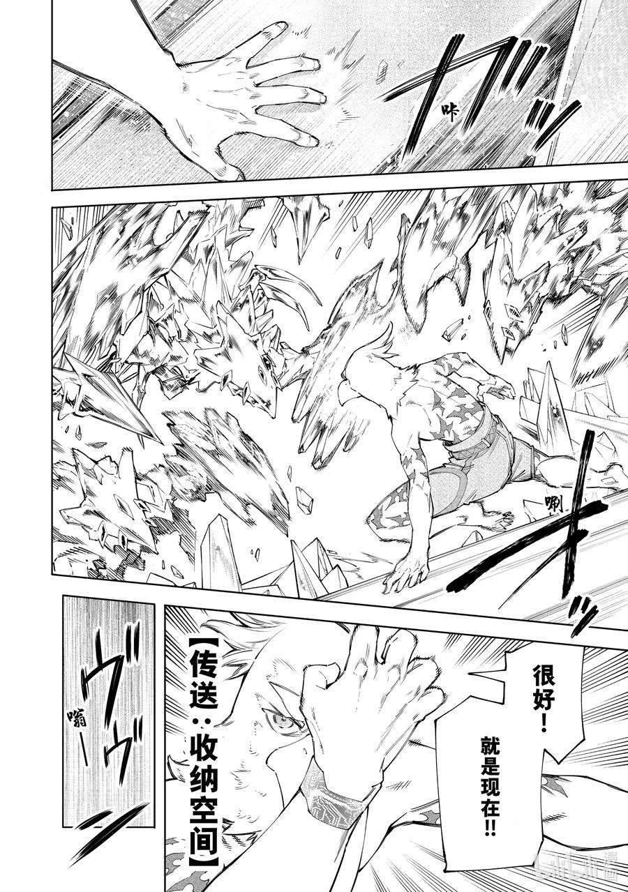 香格里拉边境-粪作猎人向神作游戏发起挑战-66 万物皆向下坠落，万事皆有攻略方法