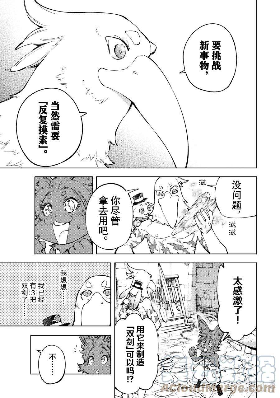 香格里拉边境-粪作猎人向神作游戏发起挑战-66 万物皆向下坠落，万事皆有攻略方法