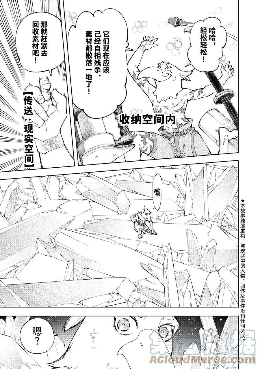 香格里拉边境-粪作猎人向神作游戏发起挑战-66 万物皆向下坠落，万事皆有攻略方法