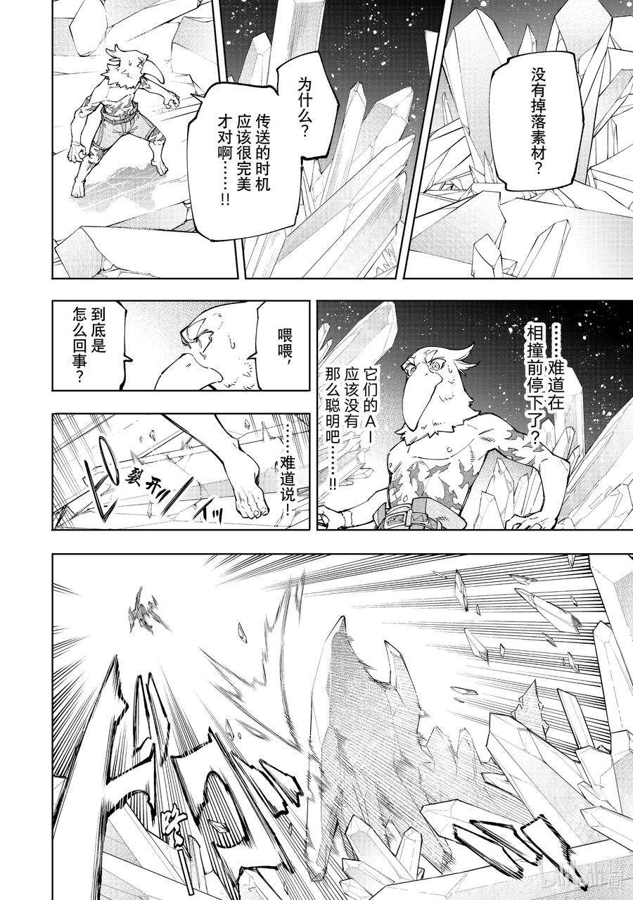 香格里拉边境-粪作猎人向神作游戏发起挑战-66 万物皆向下坠落，万事皆有攻略方法