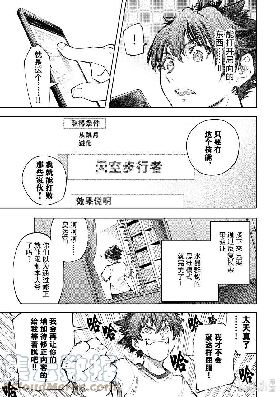 香格里拉边境-粪作猎人向神作游戏发起挑战-66 万物皆向下坠落，万事皆有攻略方法