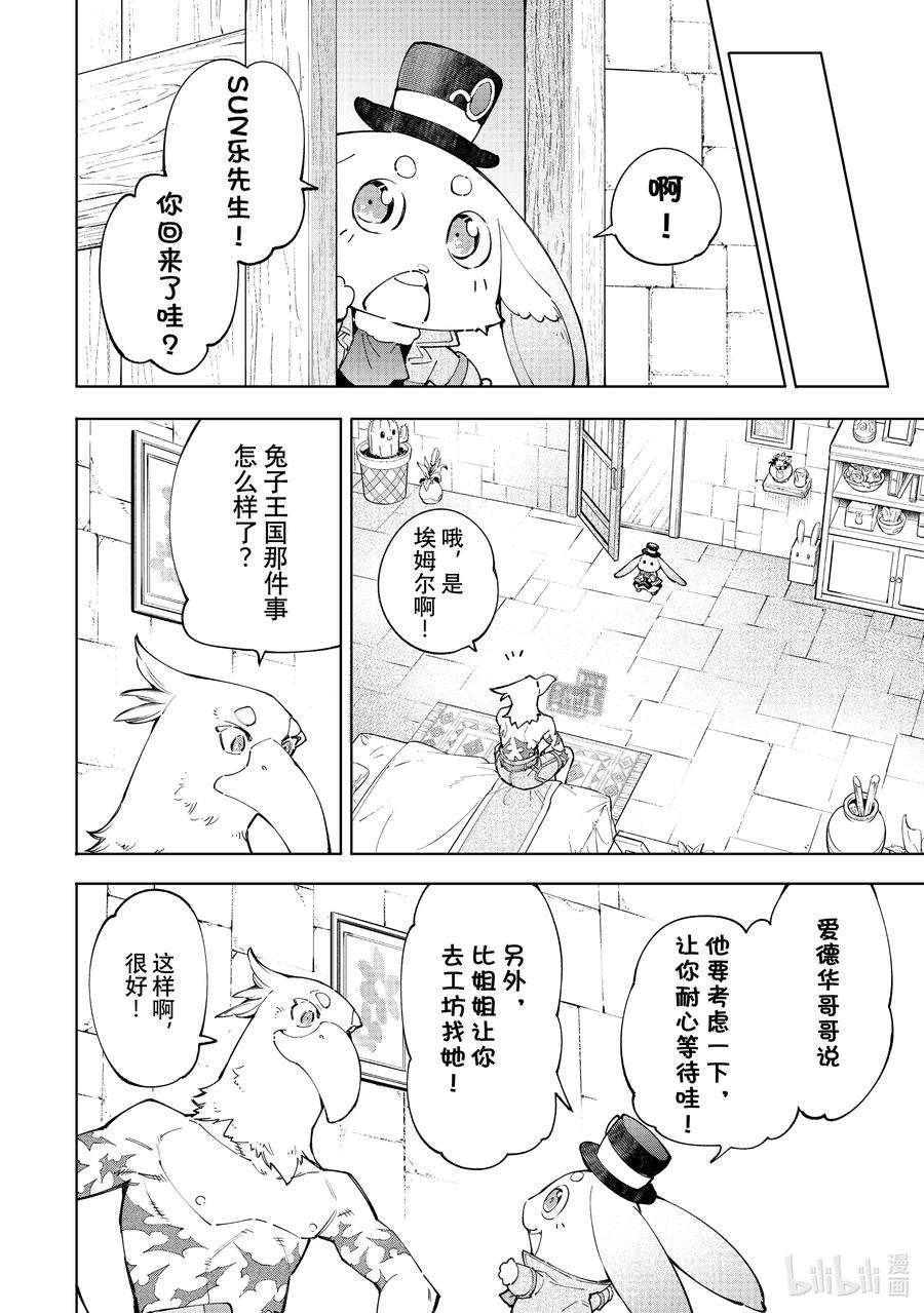 香格里拉边境-粪作猎人向神作游戏发起挑战-66 万物皆向下坠落，万事皆有攻略方法