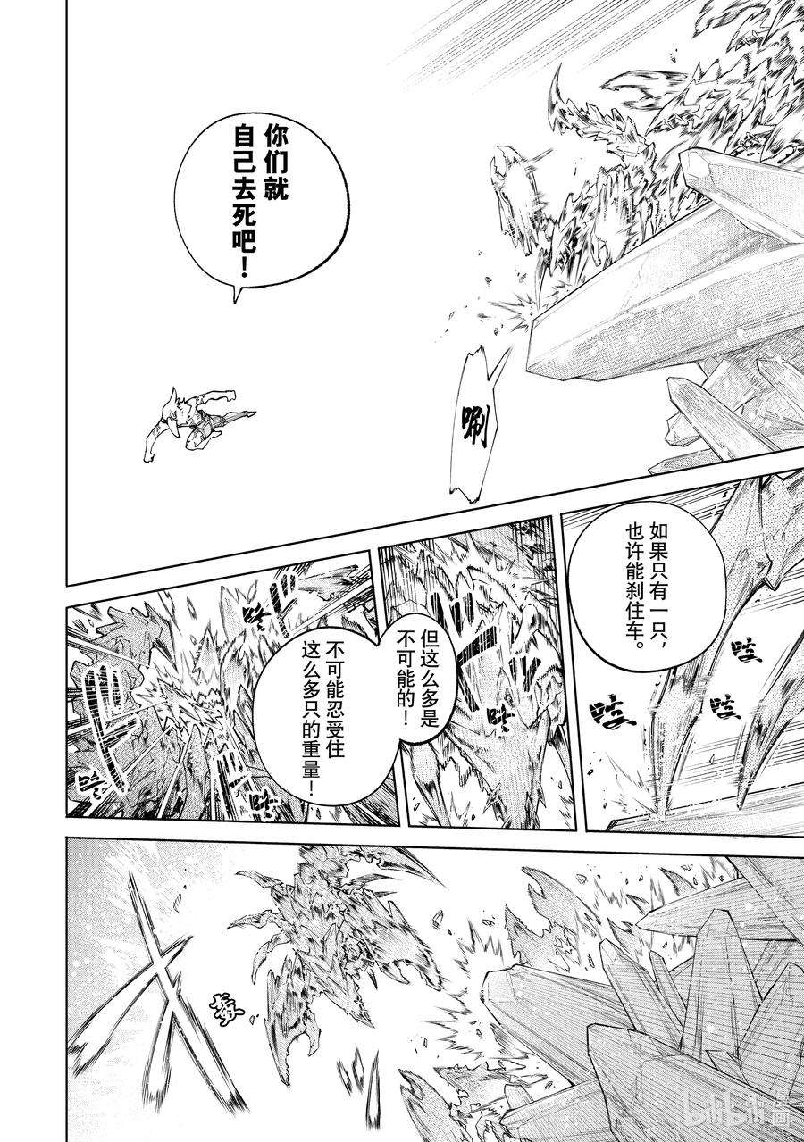 香格里拉边境-粪作猎人向神作游戏发起挑战-67 人要敢于做不可能的梦，直到漫步于天空。