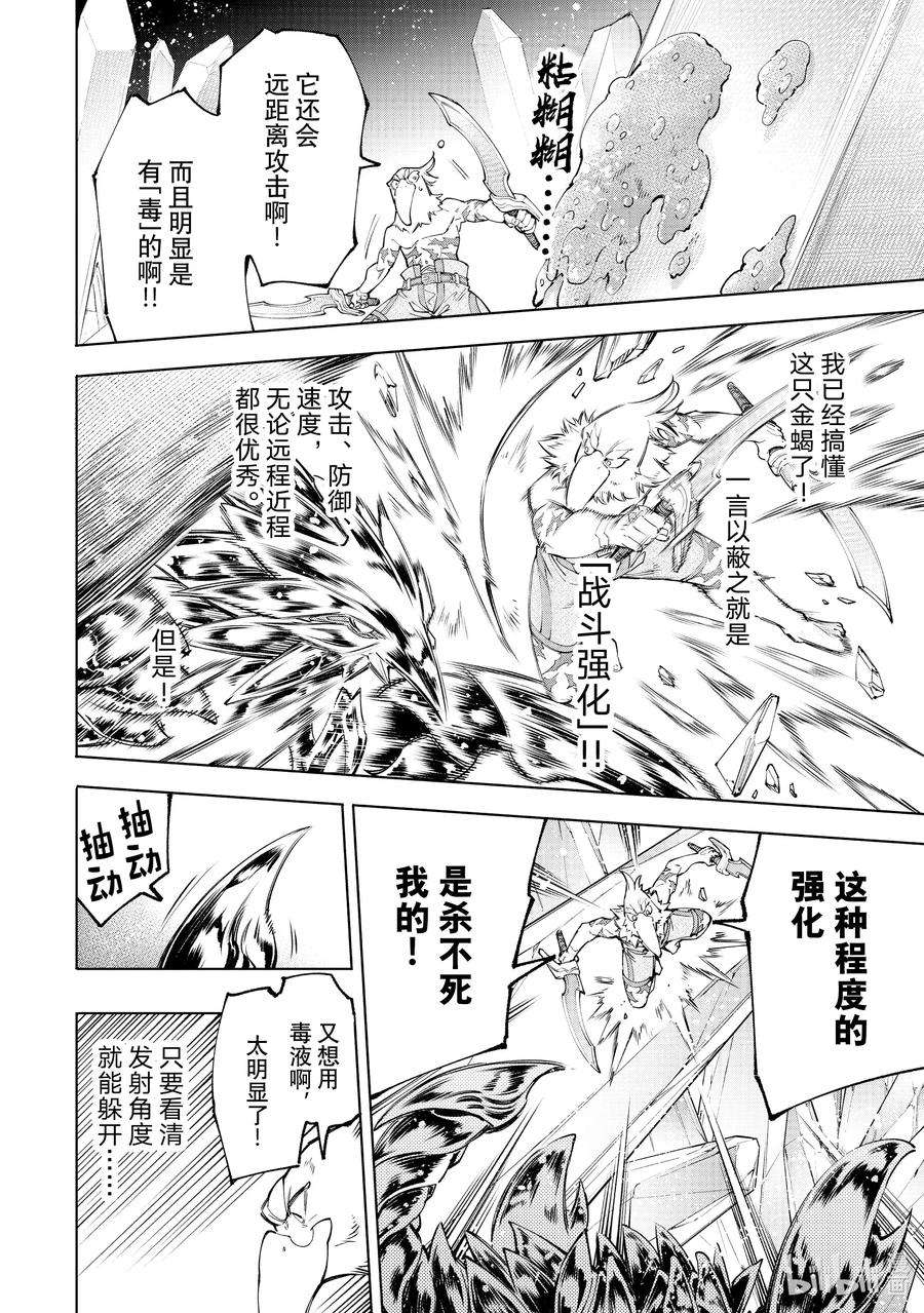 香格里拉边境-粪作猎人向神作游戏发起挑战-68 水晶瀑布，孤芳自赏带来的共鸣