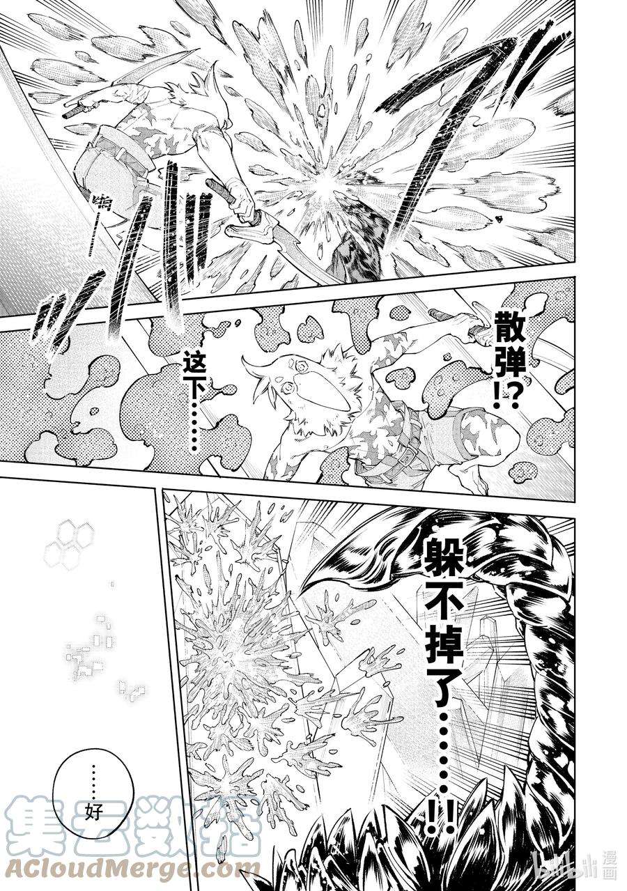 香格里拉边境-粪作猎人向神作游戏发起挑战-68 水晶瀑布，孤芳自赏带来的共鸣