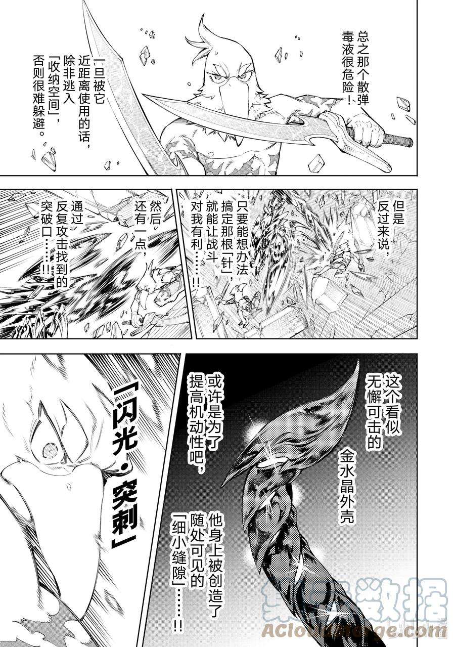 香格里拉边境-粪作猎人向神作游戏发起挑战-68 水晶瀑布，孤芳自赏带来的共鸣