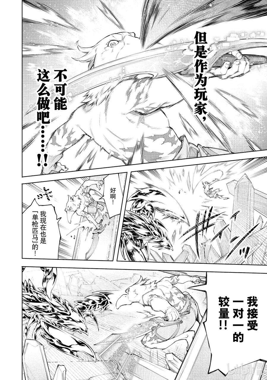 香格里拉边境-粪作猎人向神作游戏发起挑战-68 水晶瀑布，孤芳自赏带来的共鸣