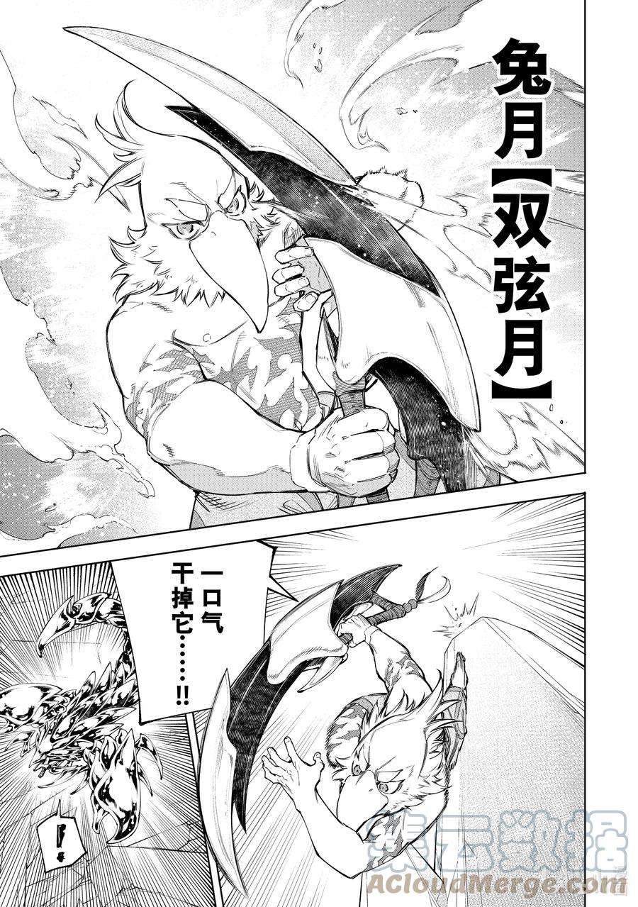 香格里拉边境-粪作猎人向神作游戏发起挑战-69 这种冲动源自饥饿