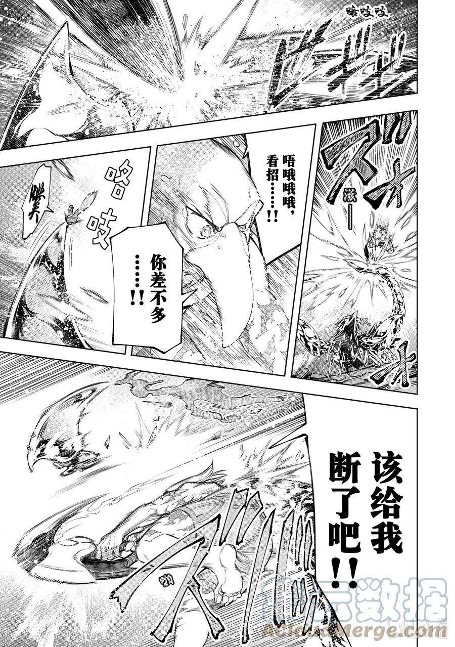 香格里拉边境-粪作猎人向神作游戏发起挑战-69 这种冲动源自饥饿