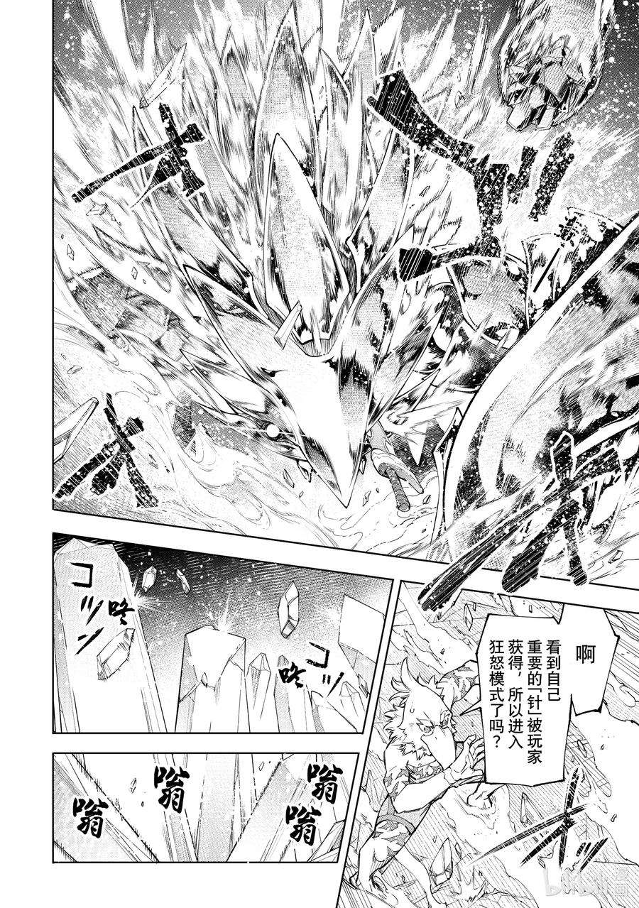香格里拉边境-粪作猎人向神作游戏发起挑战-69 这种冲动源自饥饿