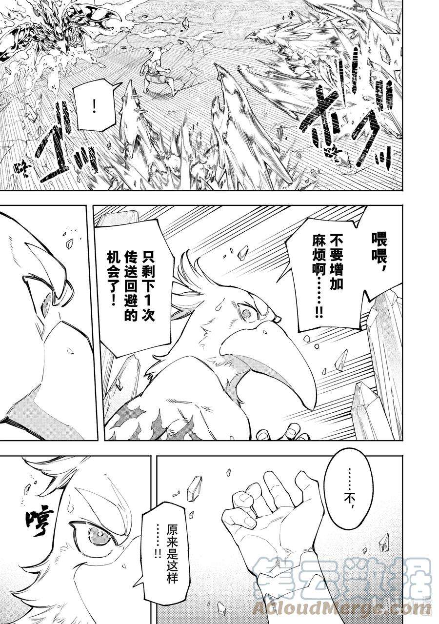 香格里拉边境-粪作猎人向神作游戏发起挑战-69 这种冲动源自饥饿