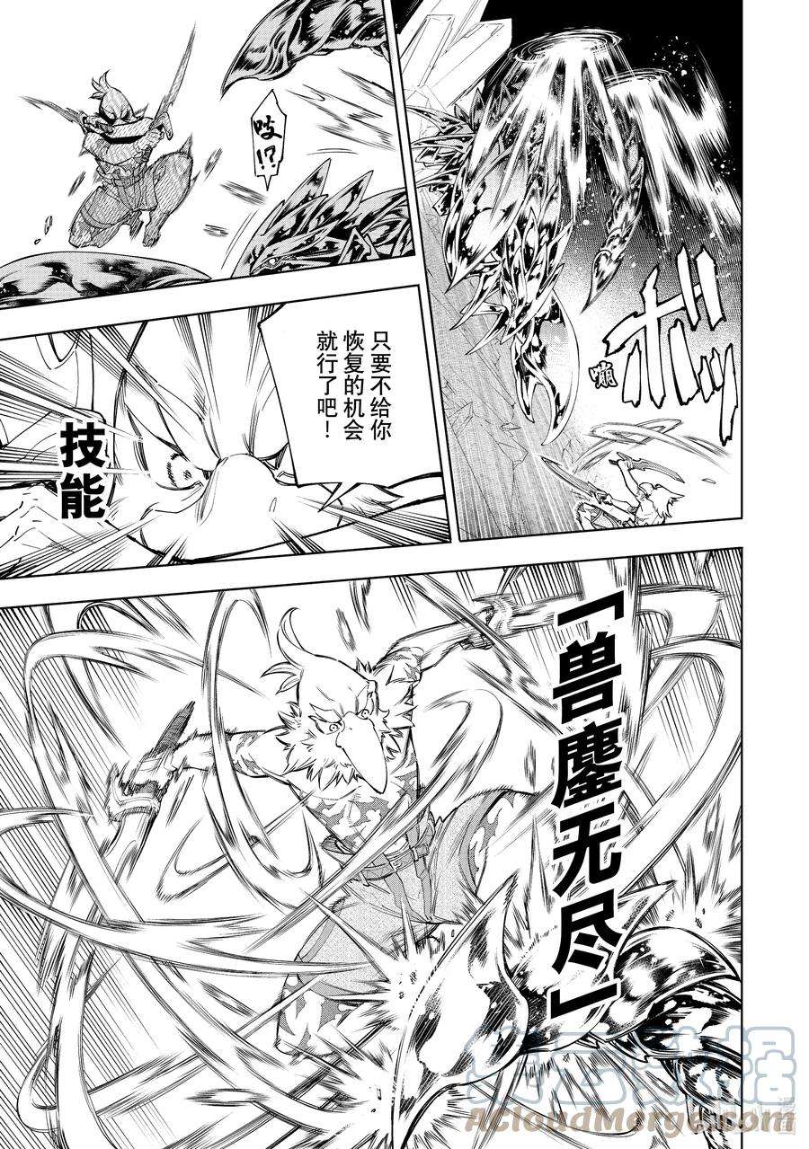 香格里拉边境-粪作猎人向神作游戏发起挑战-69 这种冲动源自饥饿