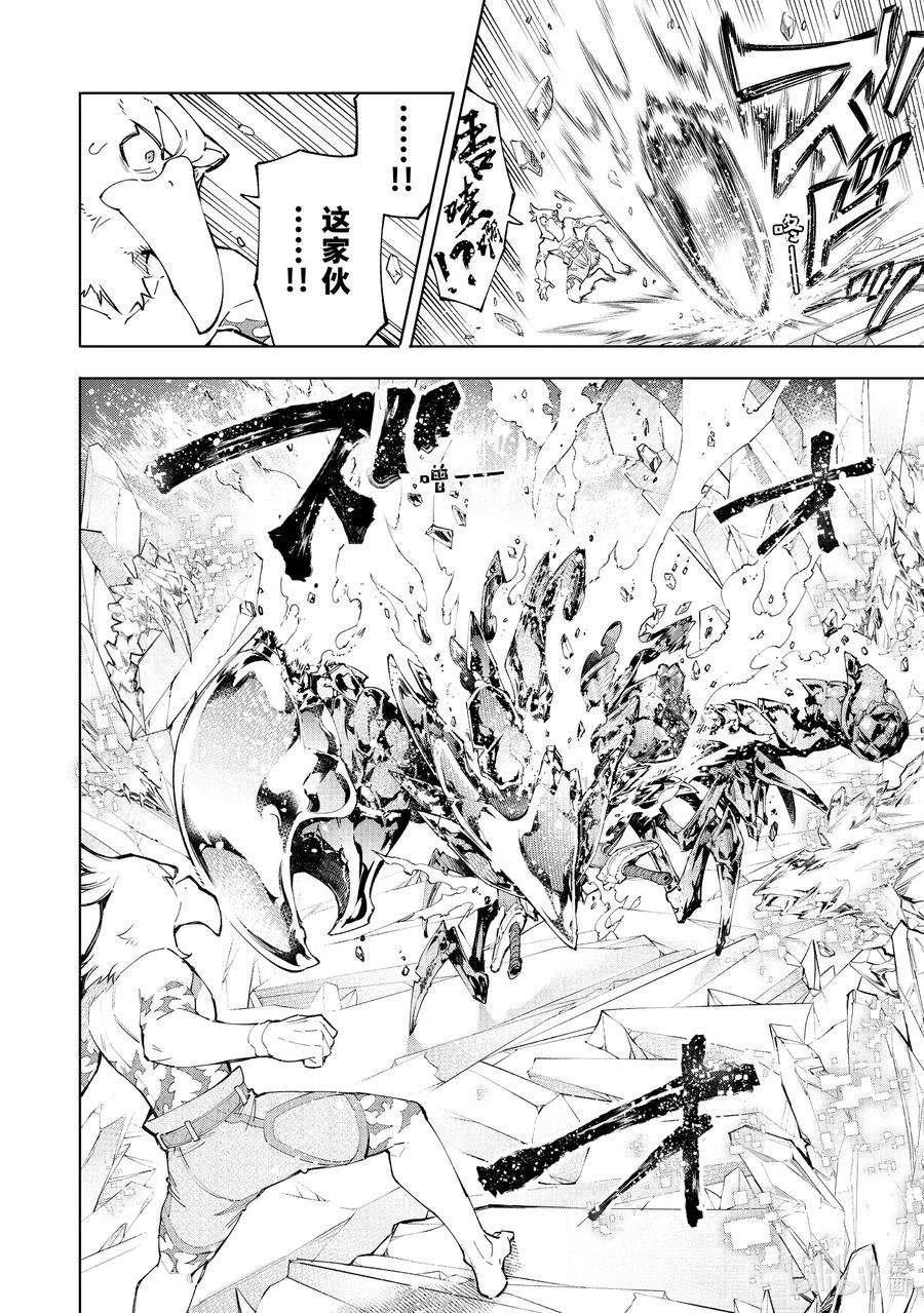 香格里拉边境-粪作猎人向神作游戏发起挑战-70 这种执念源自渴望