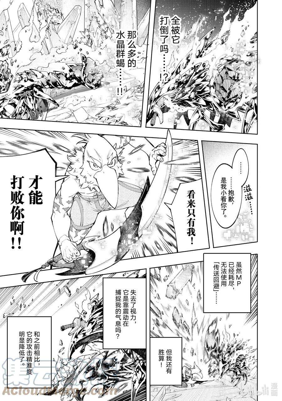 香格里拉边境-粪作猎人向神作游戏发起挑战-70 这种执念源自渴望
