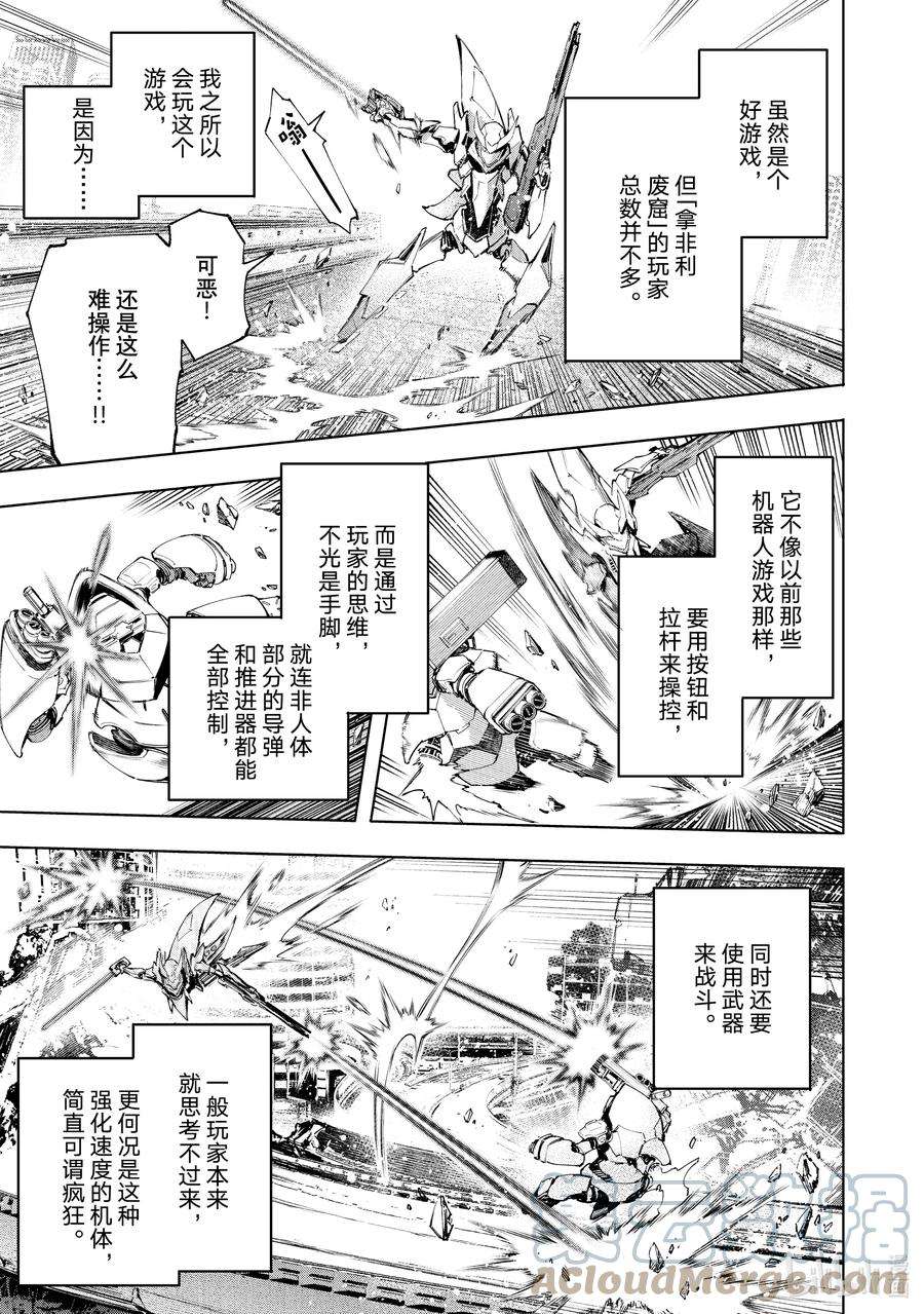 香格里拉边境-粪作猎人向神作游戏发起挑战-72 就像是用同样的东西吃代餐一样
