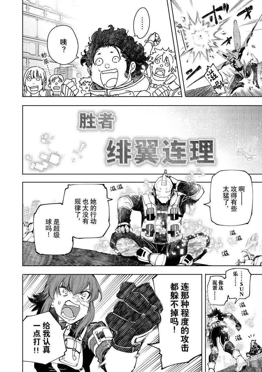 香格里拉边境-粪作猎人向神作游戏发起挑战-73 势均力敌