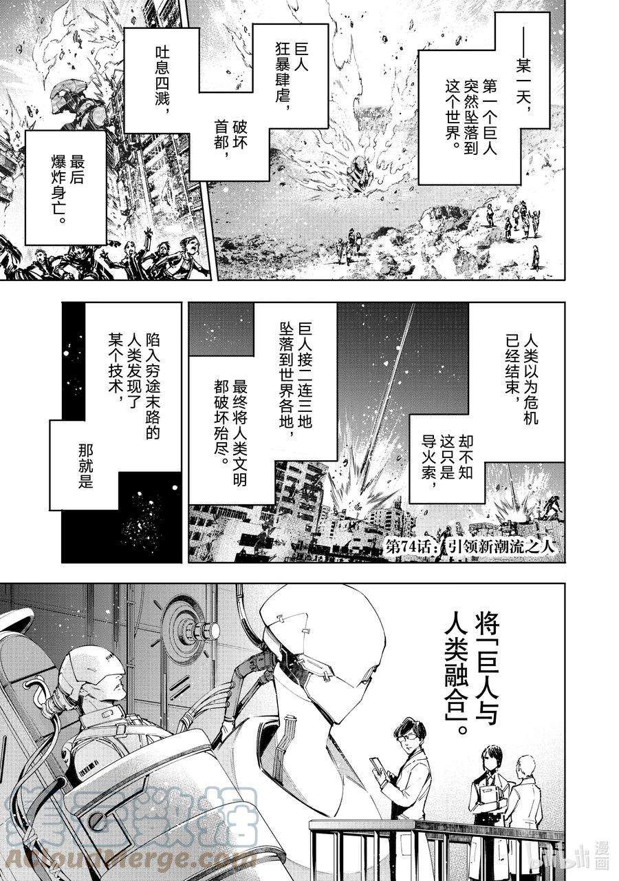 香格里拉边境-粪作猎人向神作游戏发起挑战-74 引领新潮流之人