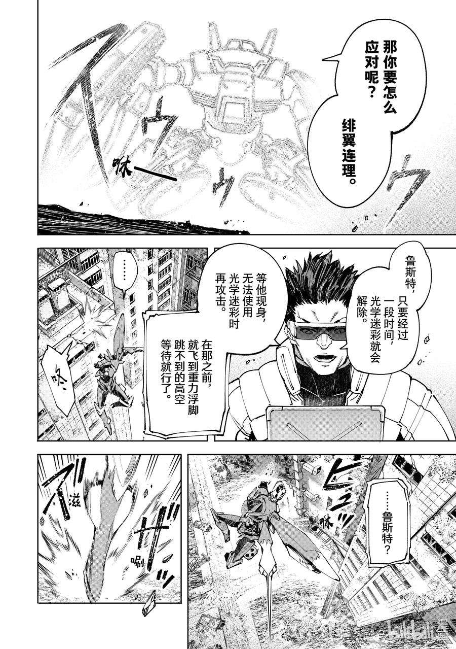 香格里拉边境-粪作猎人向神作游戏发起挑战-75 这不是战斗，这是捕食者在捕食猎物。