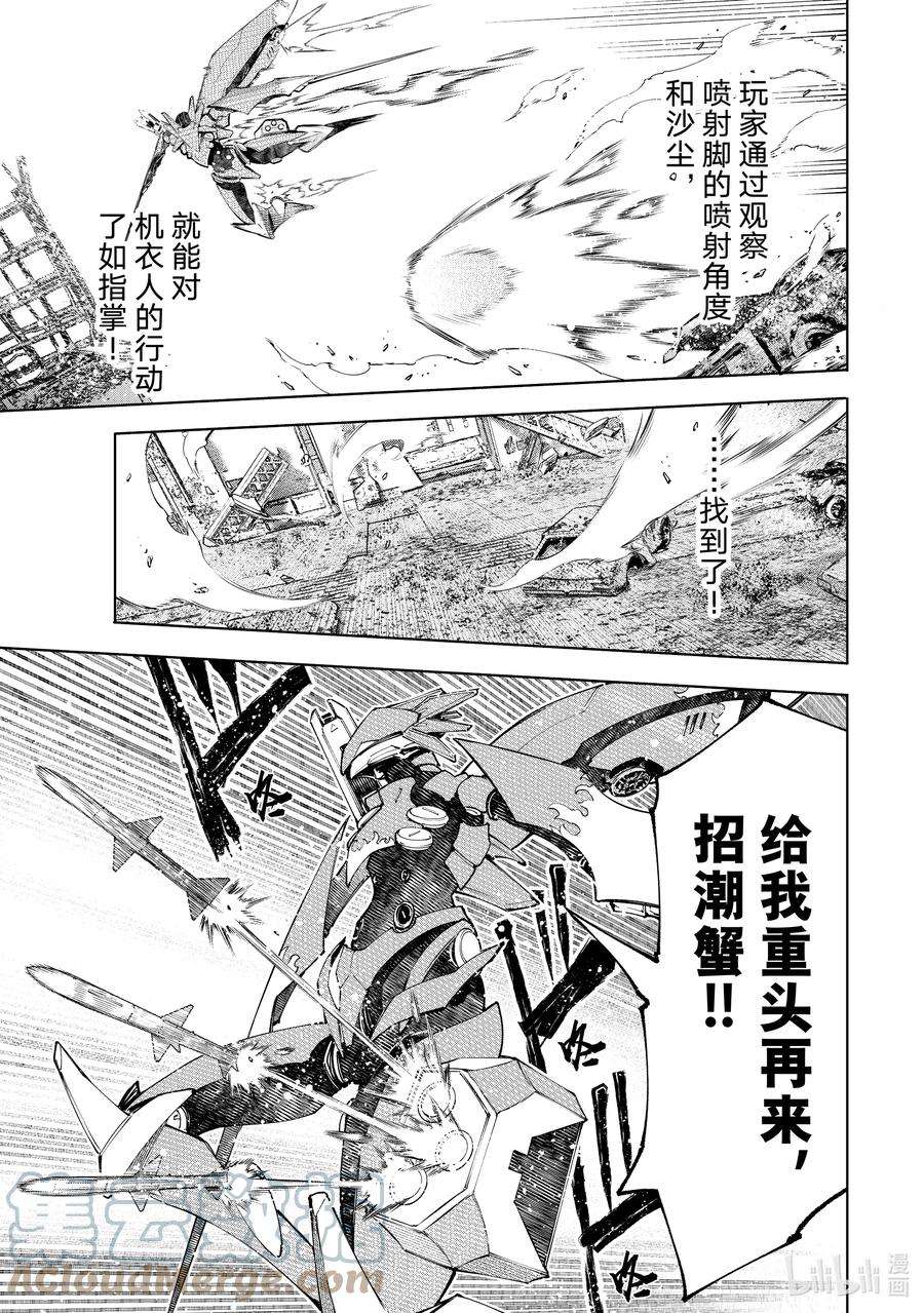 香格里拉边境-粪作猎人向神作游戏发起挑战-75 这不是战斗，这是捕食者在捕食猎物。