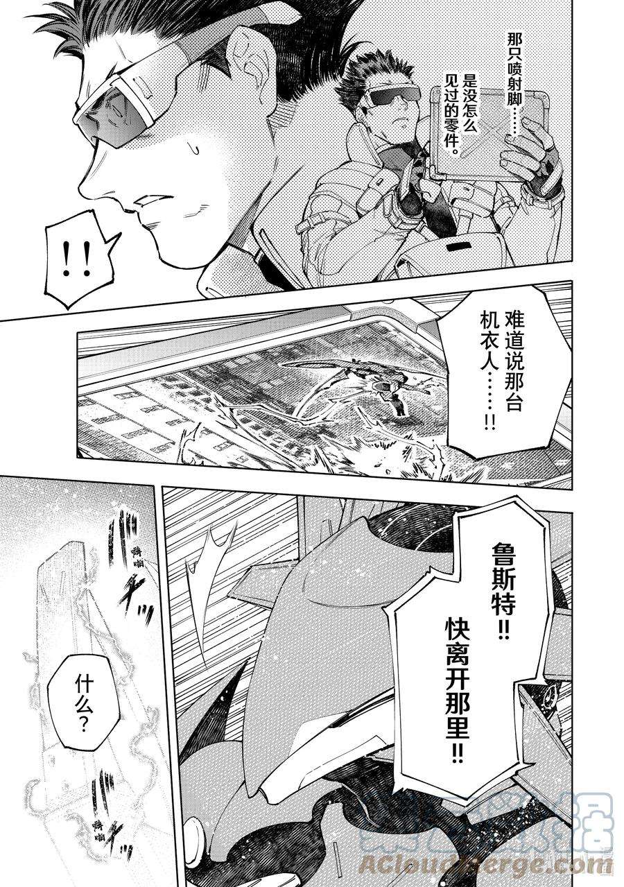 香格里拉边境-粪作猎人向神作游戏发起挑战-75 这不是战斗，这是捕食者在捕食猎物。