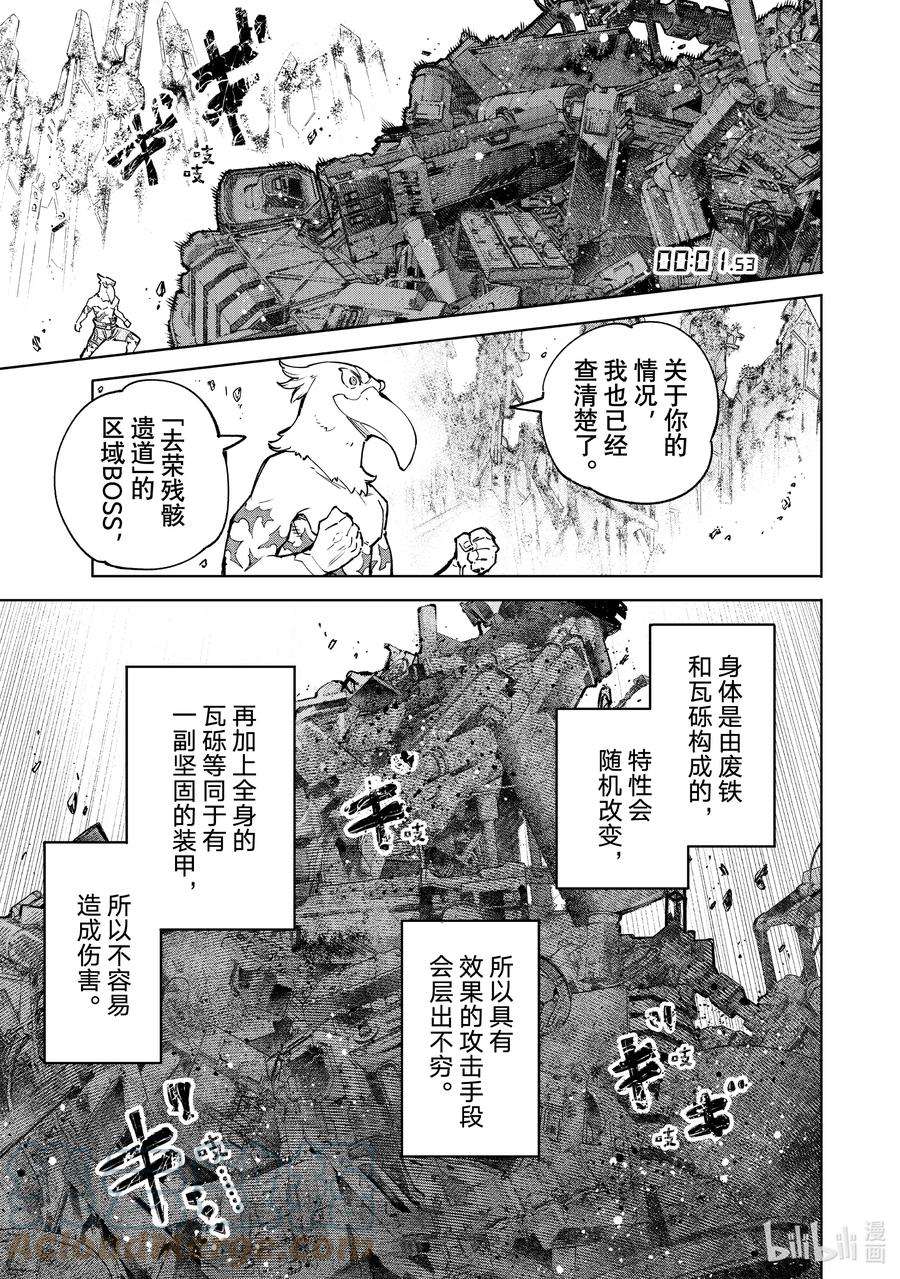 香格里拉边境-粪作猎人向神作游戏发起挑战-79 奔驰吧，用焦躁作燃料