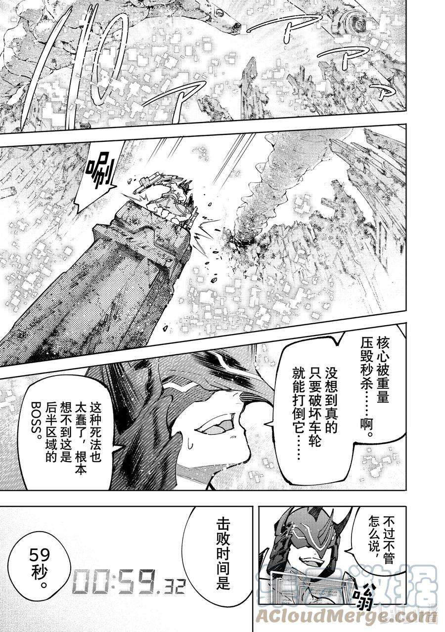香格里拉边境-粪作猎人向神作游戏发起挑战-80 对盛装的巨人予以制裁