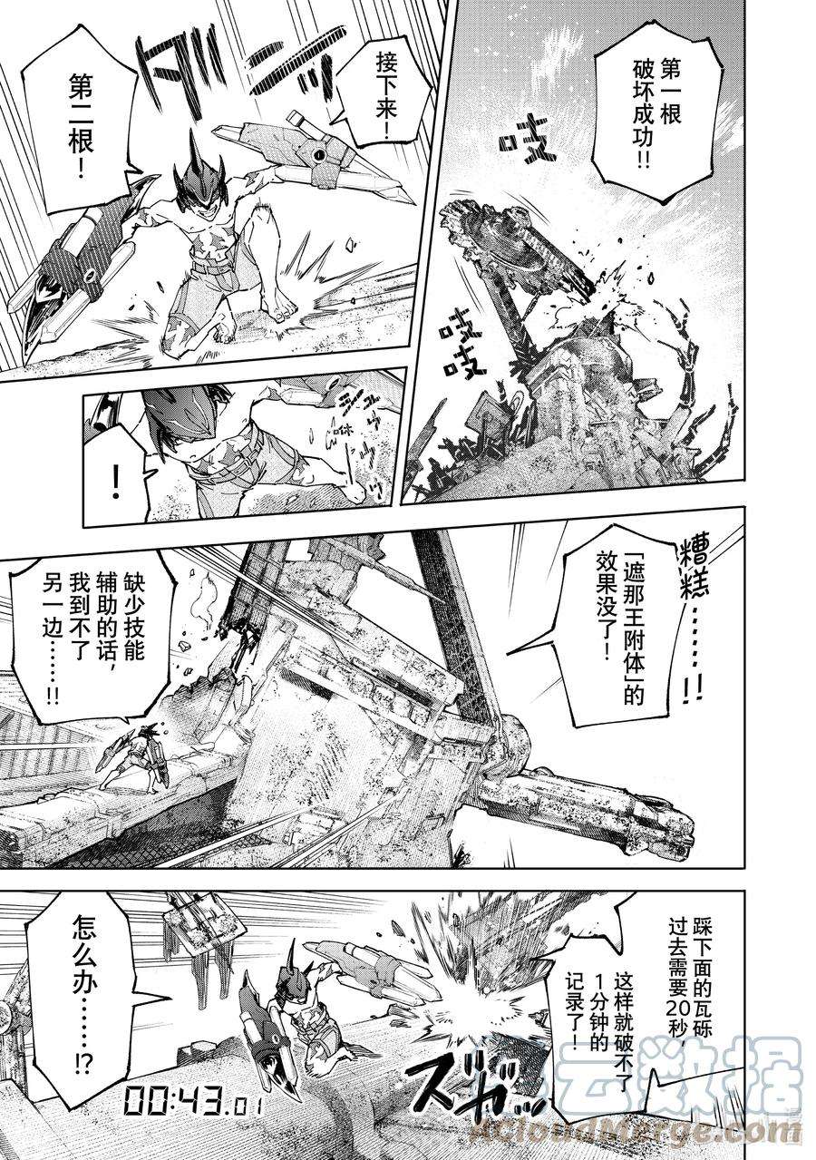 香格里拉边境-粪作猎人向神作游戏发起挑战-80 对盛装的巨人予以制裁