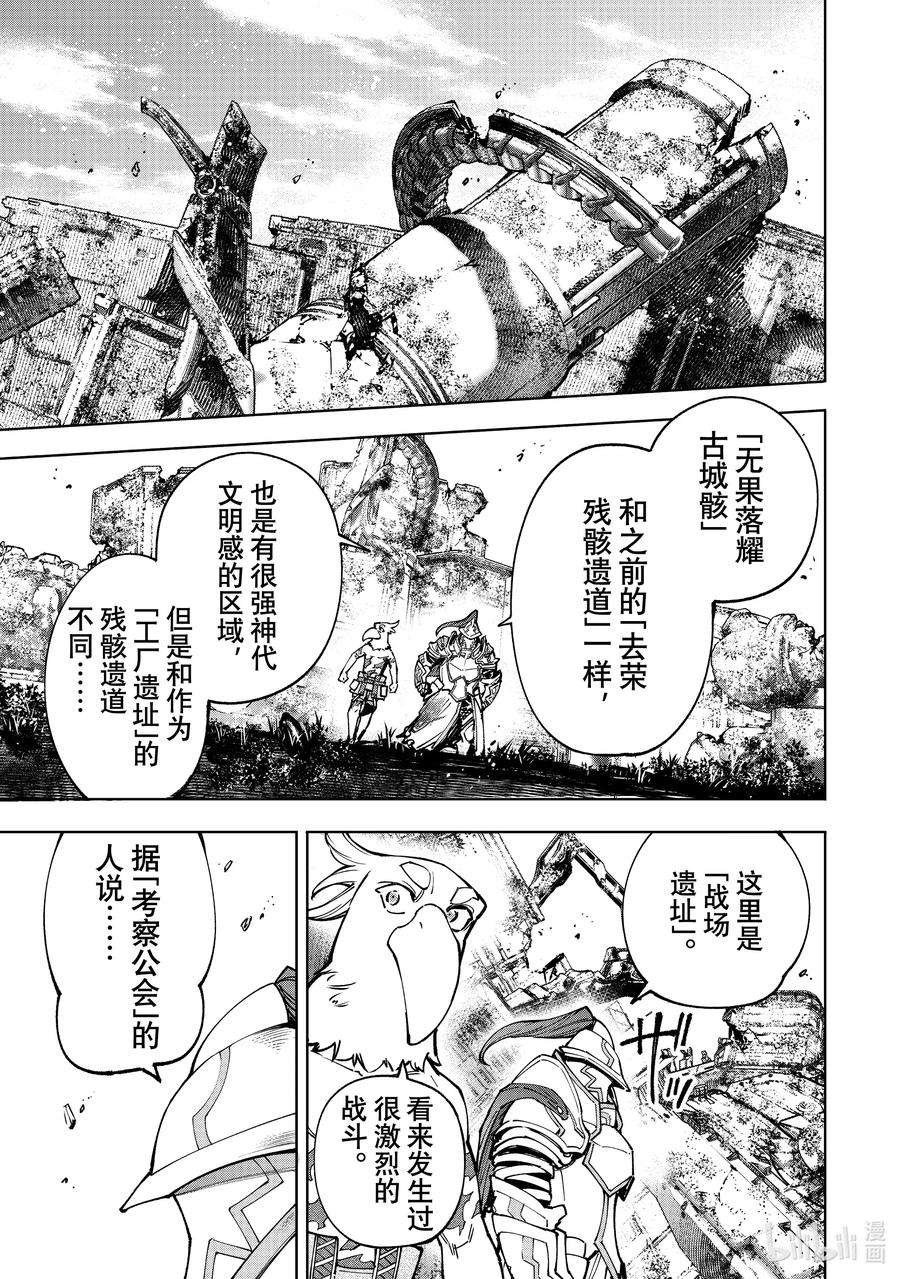 香格里拉边境-粪作猎人向神作游戏发起挑战-81 于是在空中飞舞的变态与最大火力邂逅了
