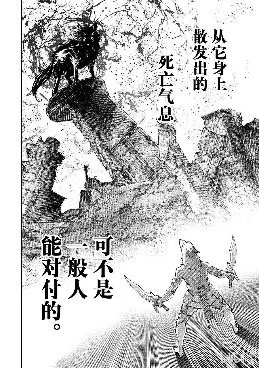 香格里拉边境-粪作猎人向神作游戏发起挑战-83 胸怀大志 1