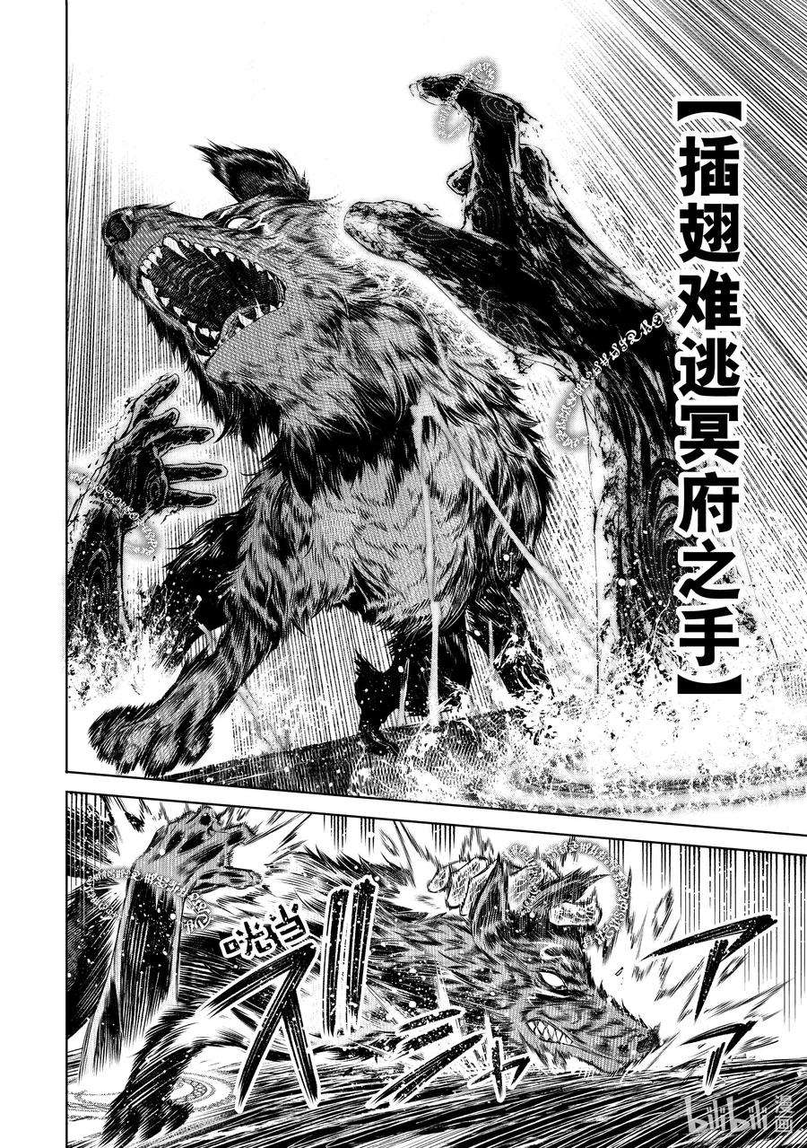 香格里拉边境-粪作猎人向神作游戏发起挑战-83 胸怀大志 1