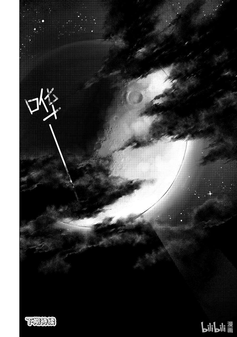 香格里拉边境-粪作猎人向神作游戏发起挑战-83 胸怀大志 1
