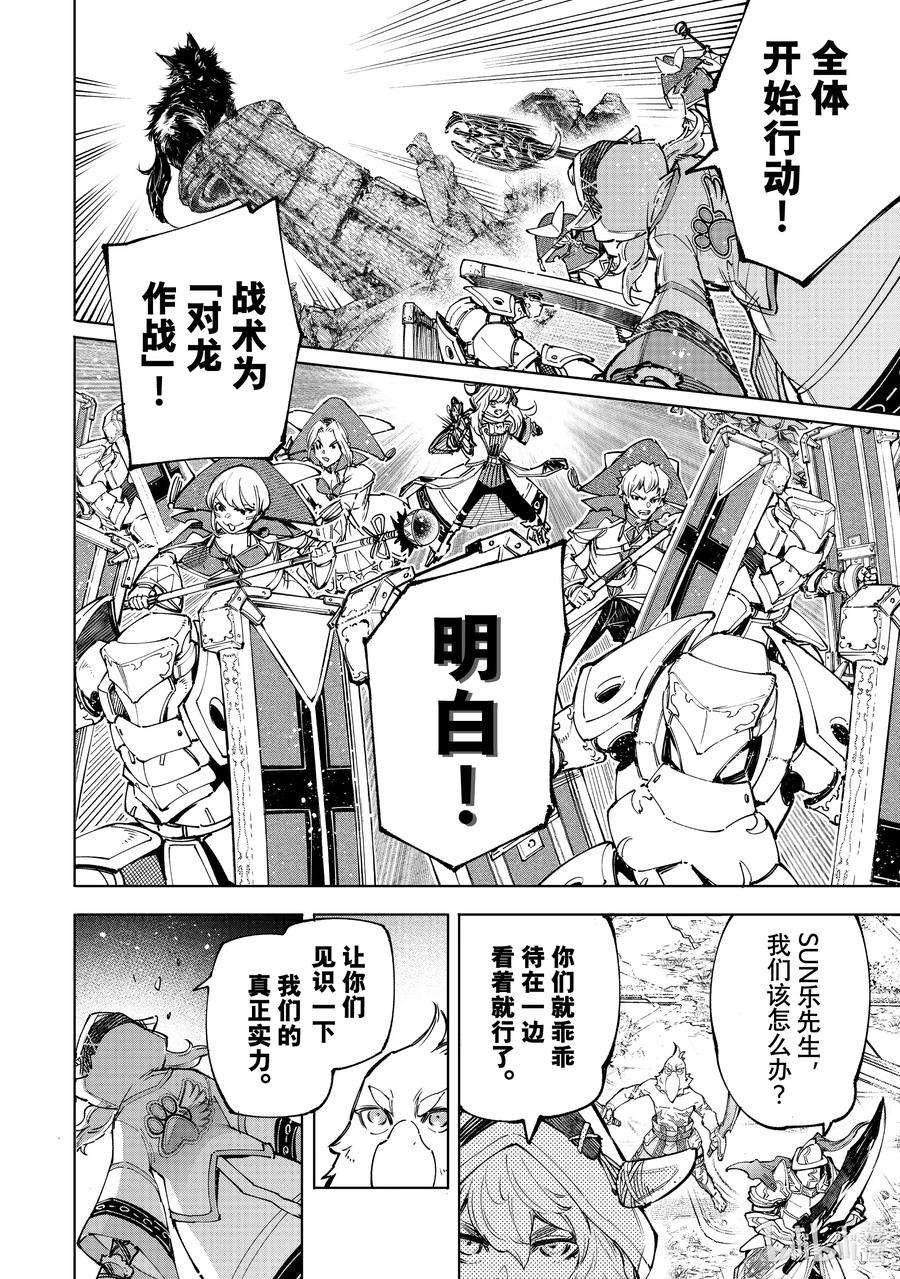 香格里拉边境-粪作猎人向神作游戏发起挑战-83 胸怀大志 1