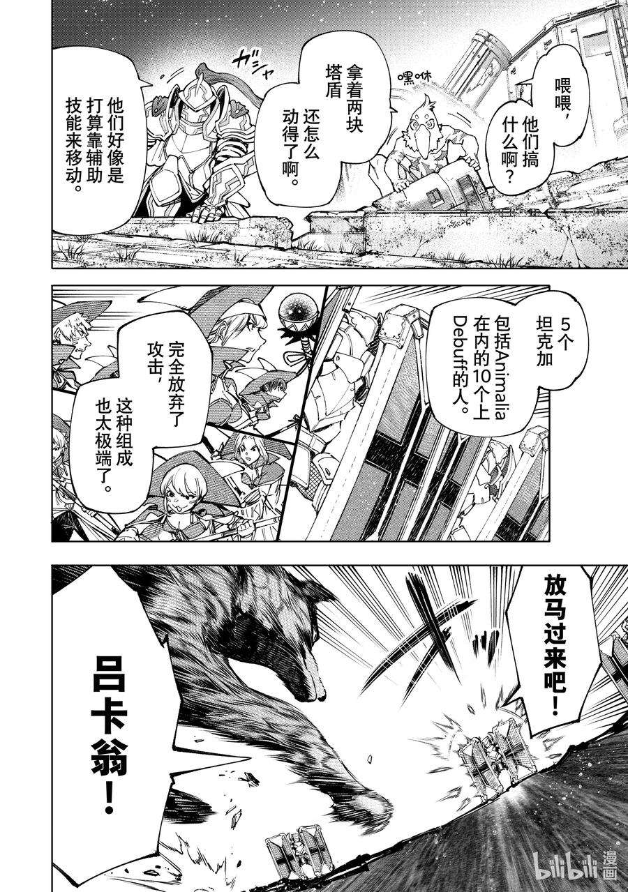 香格里拉边境-粪作猎人向神作游戏发起挑战-83 胸怀大志 1