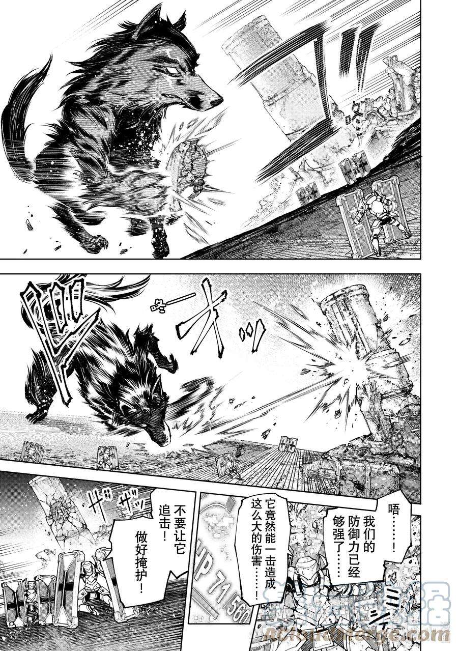 香格里拉边境-粪作猎人向神作游戏发起挑战-83 胸怀大志 1