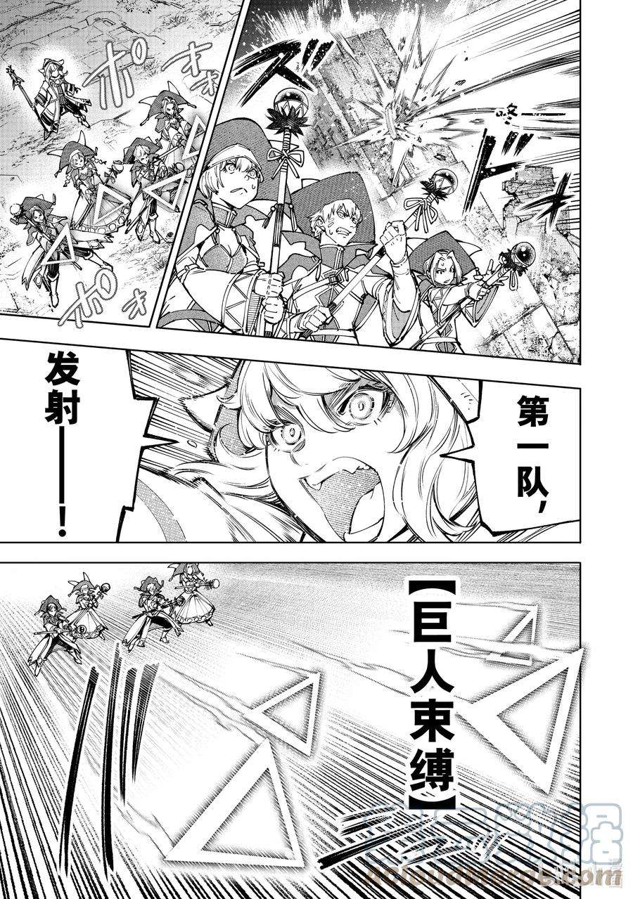 香格里拉边境-粪作猎人向神作游戏发起挑战-83 胸怀大志 1