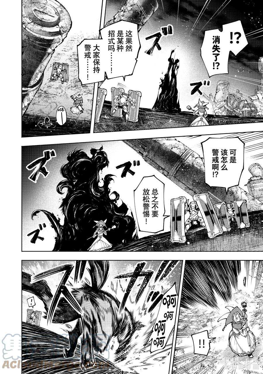 香格里拉边境-粪作猎人向神作游戏发起挑战-84 胸怀大志 2